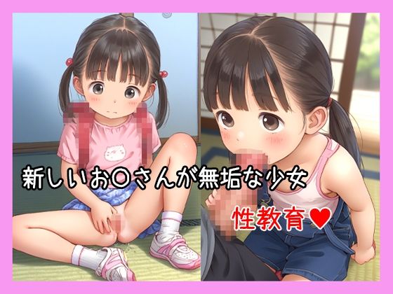 連れ子と変態義父！曲がった愛情を注いでHな子に育てた調教記録 あんだんご エロ画像3