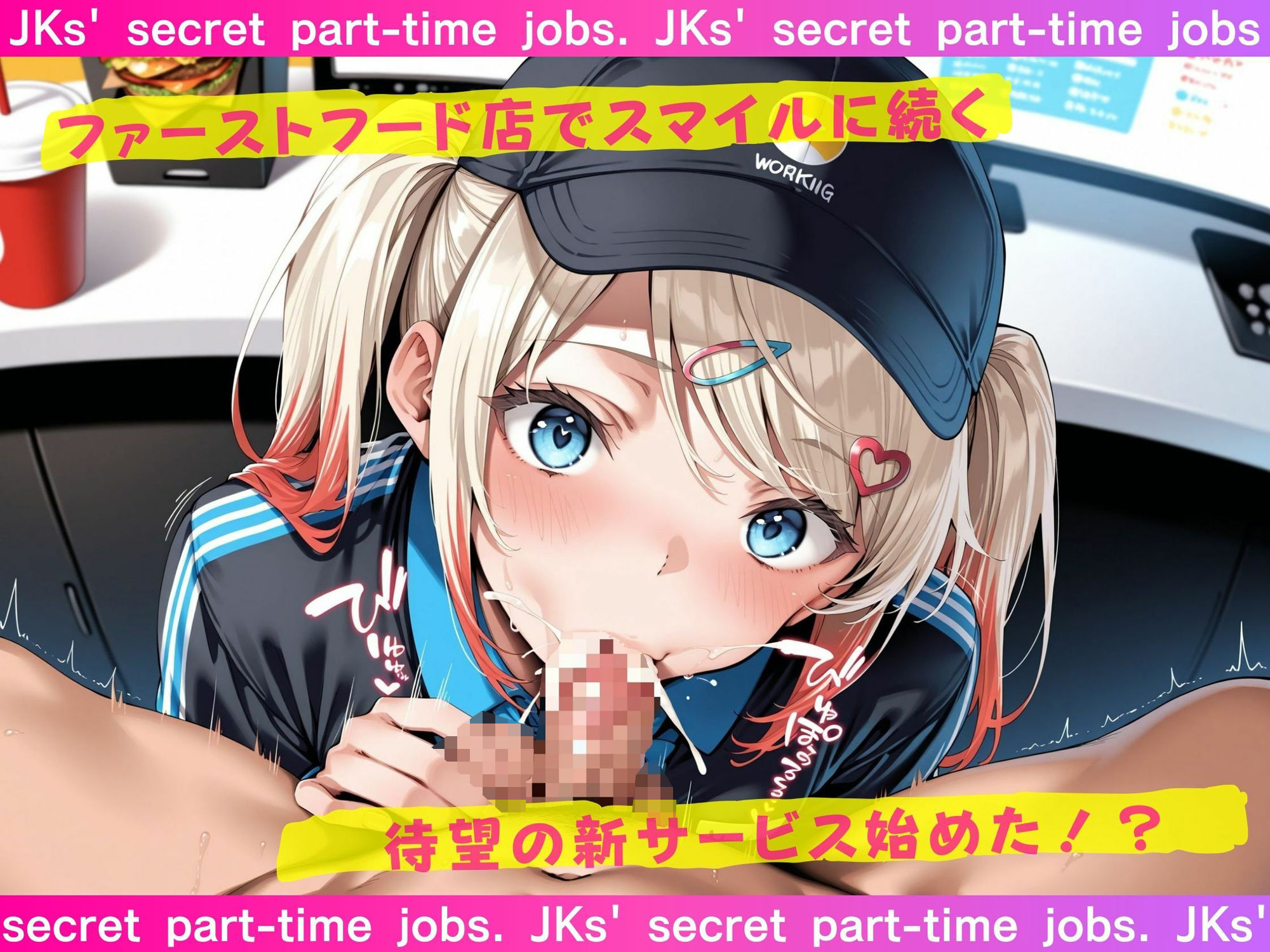 サンプル画像5:JKたちのヒミツのアルバイト(青春グレーゾーン) [d_534043]