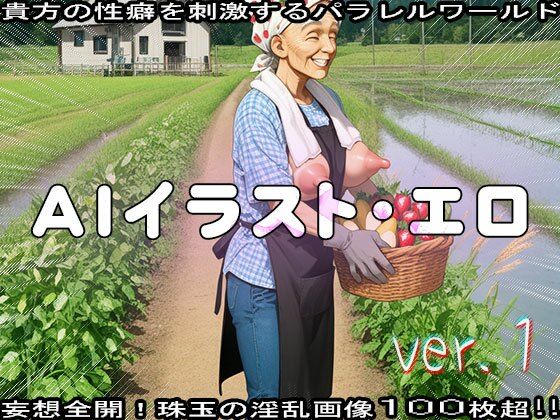 サンプル画像1:【AIイラスト】露出狂・欲求不満しかいない世界 1(女体天国) [d_534074]