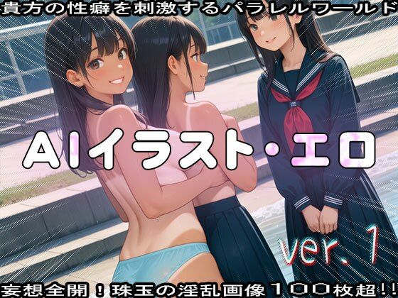 サンプル画像4:【AIイラスト】露出狂・欲求不満しかいない世界 1(女体天国) [d_534074]