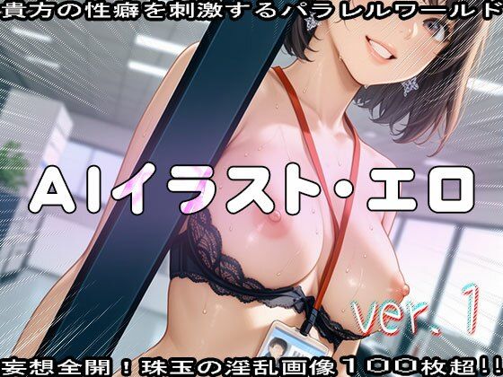 サンプル画像5:【AIイラスト】露出狂・欲求不満しかいない世界 1(女体天国) [d_534074]