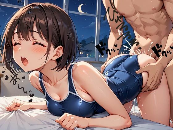 サンプル画像2:女子校生となった妹のスク水姿があまりにエロいのでマジで孕ませたい(ぱいんだー出版) [d_534098]