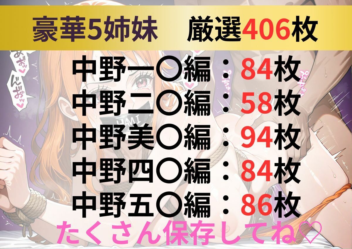 サンプル画像1:【機械姦日記】五◯分の花嫁5姉妹編｜エロ擬音付き(妄想スタジオ) [d_534138]