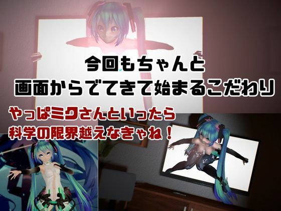 【総集編】三月九日って言えば初音ミクの日でしょう！という事でミクが攻める動画総集編3