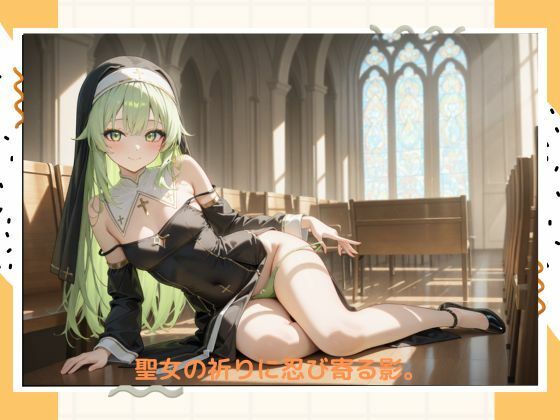 サンプル画像1:イケナイシスター(たこやき) [d_534193]