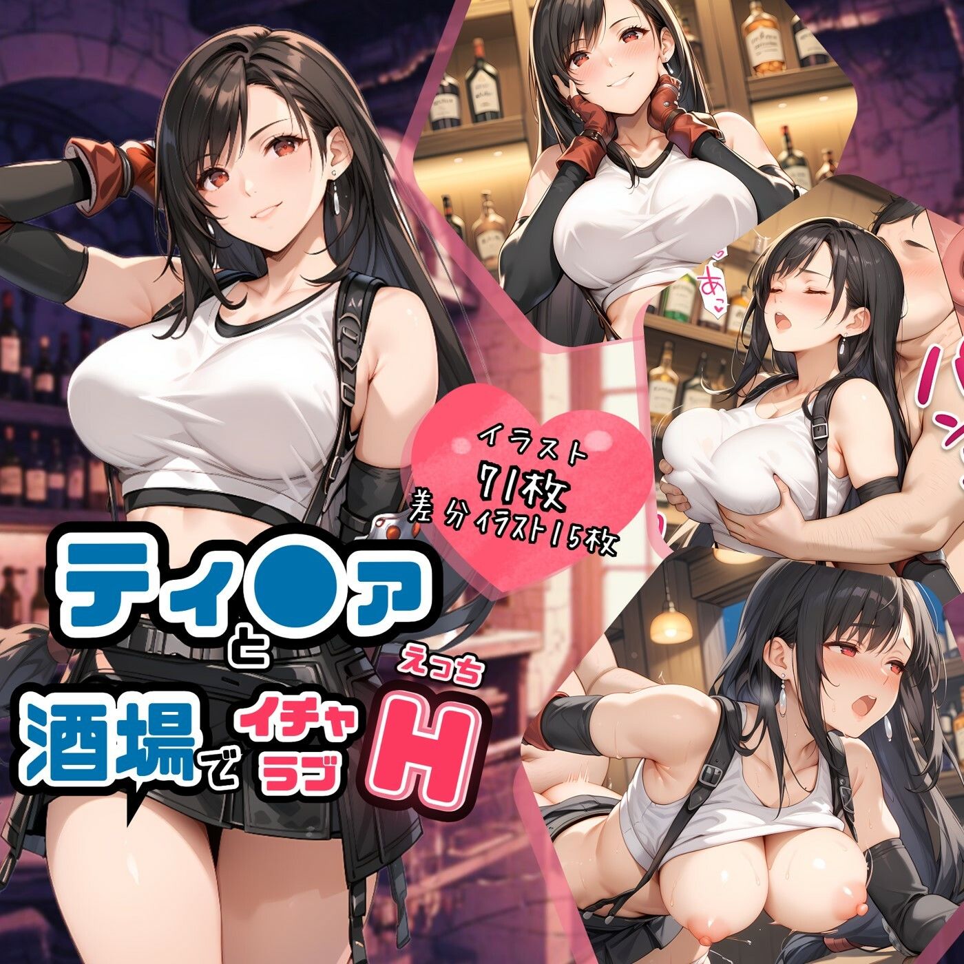 サンプル画像1:ティ●ァと酒場でイチャラブH(ハルの遊び場) [d_534203]