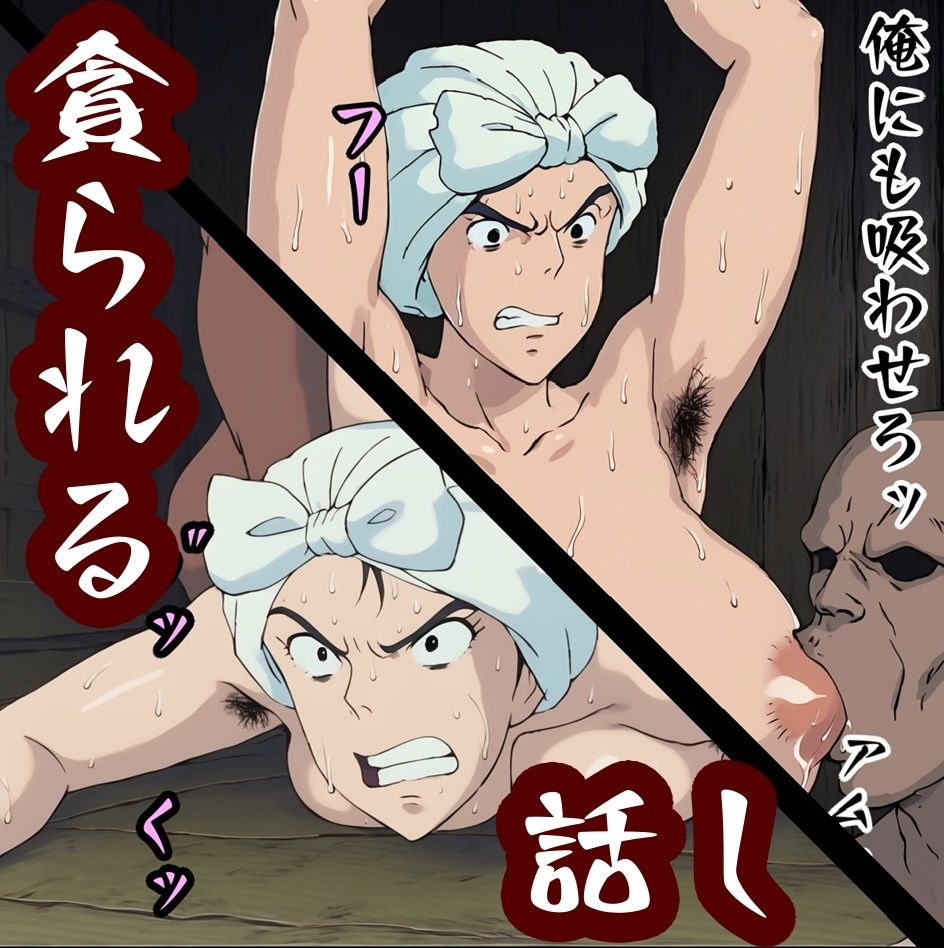 サンプル画像3:〇キ奮闘記(ナマコ大統領) [d_534209]