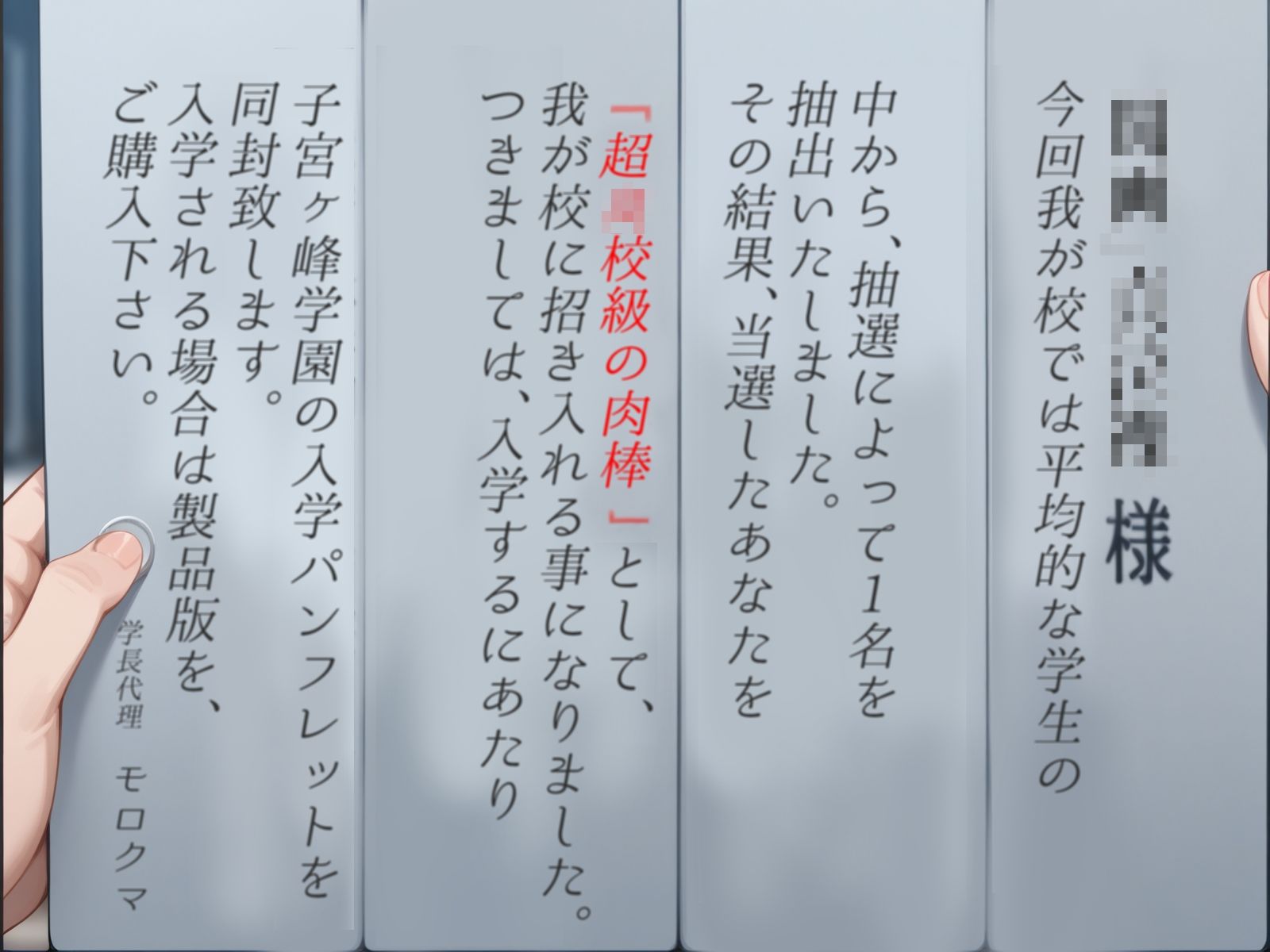 ニンシンロンパ【フルカラー500枚】7