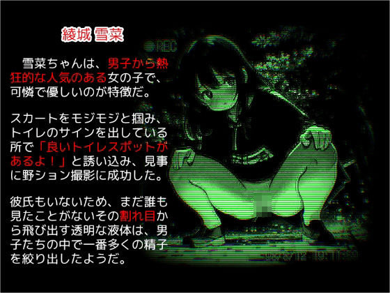 サンプル画像1:赤外線野外盗撮〜夏のクラスメイト達の野ション〜(AIパソコン通信) [d_534453]