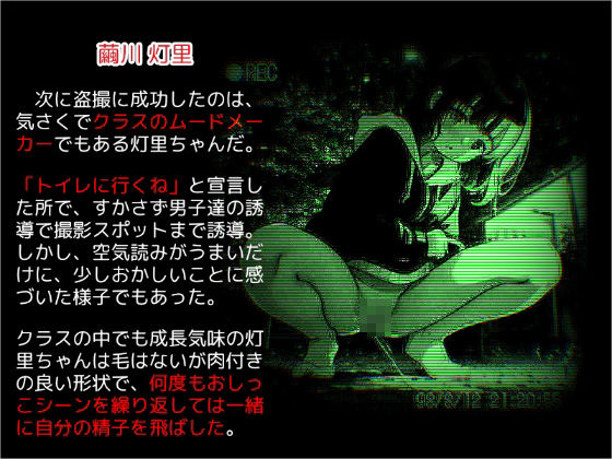 サンプル画像2:赤外線野外盗撮〜夏のクラスメイト達の野ション〜(AIパソコン通信) [d_534453]