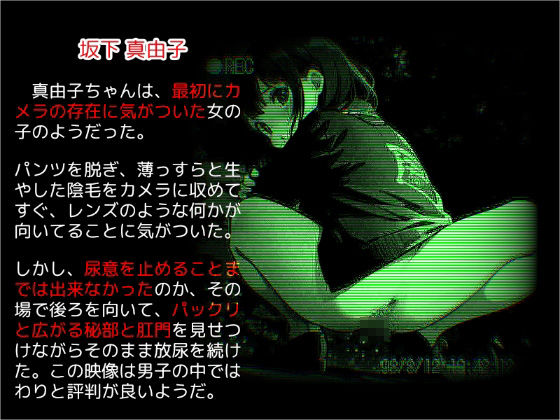 サンプル画像3:赤外線野外盗撮〜夏のクラスメイト達の野ション〜(AIパソコン通信) [d_534453]