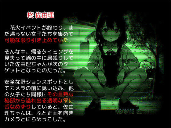 サンプル画像4:赤外線野外盗撮〜夏のクラスメイト達の野ション〜(AIパソコン通信) [d_534453]