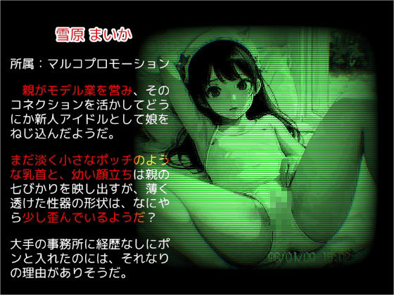 サンプル画像1:赤外線アイドル盗撮〜全裸にされた新人アイドル達〜(AIパソコン通信) [d_534454]