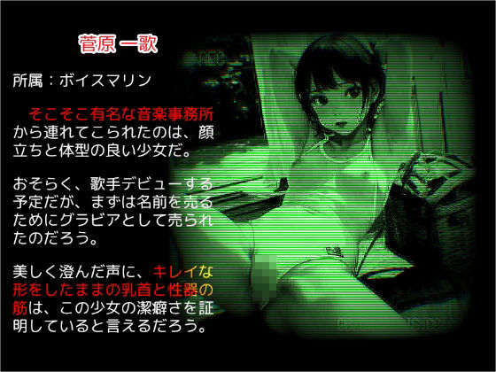 サンプル画像2:赤外線アイドル盗撮〜全裸にされた新人アイドル達〜(AIパソコン通信) [d_534454]