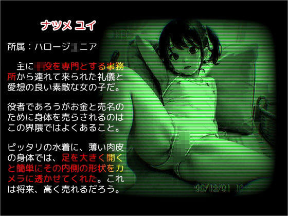 サンプル画像4:赤外線アイドル盗撮〜全裸にされた新人アイドル達〜(AIパソコン通信) [d_534454]