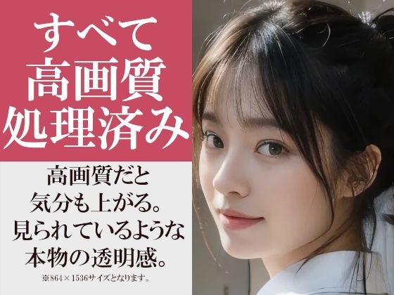 サンプル画像3:【200枚】おしり学園 〜学校でお尻を見せてくれる彼女〜 淫乱痴女の美人彼女の美尻で興奮しっぱなし(AI GAL 24) [d_534486]