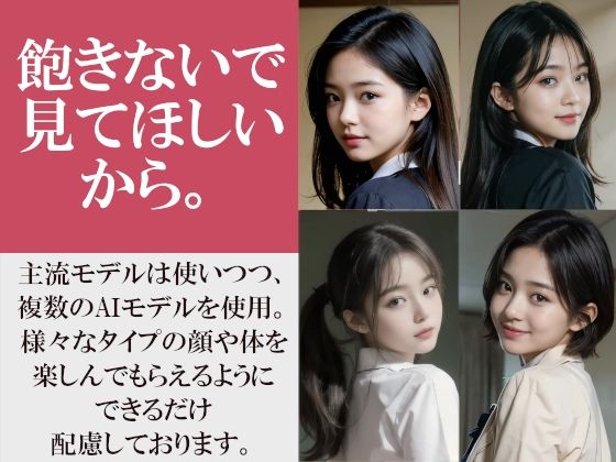 サンプル画像5:【200枚】おしり学園 〜学校でお尻を見せてくれる彼女〜 淫乱痴女の美人彼女の美尻で興奮しっぱなし(AI GAL 24) [d_534486]