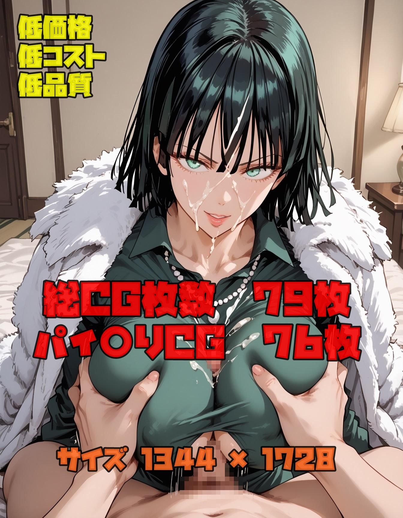 サンプル画像2:活躍したヒーローには組長からご褒美(ツチノコ工房) [d_534512]