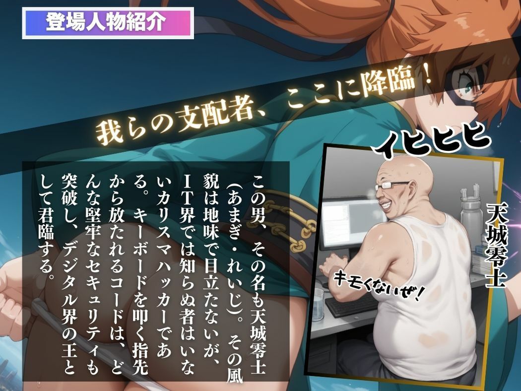 サンプル画像2:謎のアプリとヒーローの恋(こねこのねこのて) [d_534559]