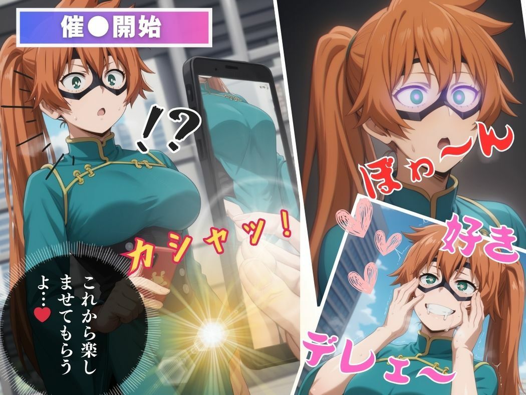 サンプル画像6:謎のアプリとヒーローの恋(こねこのねこのて) [d_534559]