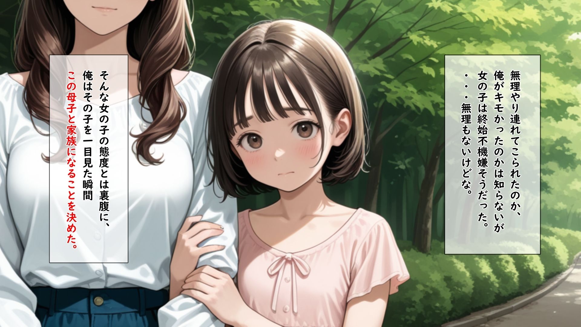 サンプル画像2:同年代の美人には見向きもしないアラフォー童貞ロリコン紳士に何回イってもやめてもらえない女の子(ありゅ研究所) [d_534586]