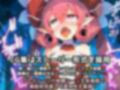 プリ〇ネR ネ〇カ 催〇寝取られ・男達に拘束蹂躙セックス・・・モンスターに囲まれ悶絶中出し絶頂！【CG集:242枚】