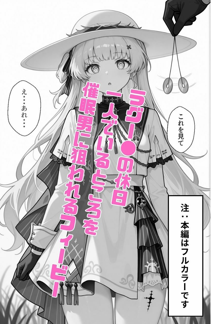 サンプル画像1:なるしおフィービー催●＆快楽堕ち(manabu) [d_534678]