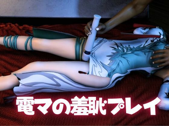 パニシング:グレイレイヴンから含英:Hanyingの動画詰め合わせパック 画像7