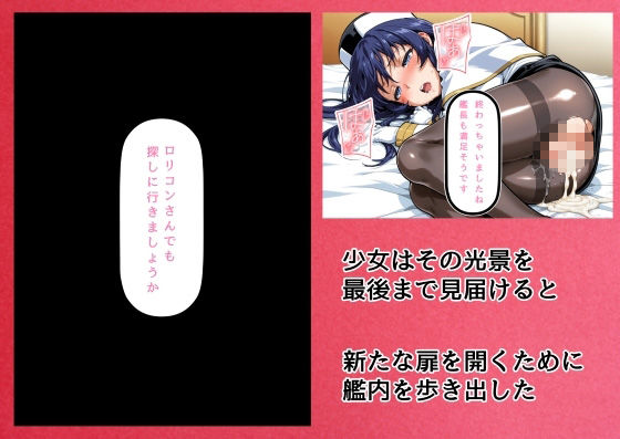 サンプル画像2:ホシノ少女はルリ色な(NAI本舗) [d_534785]