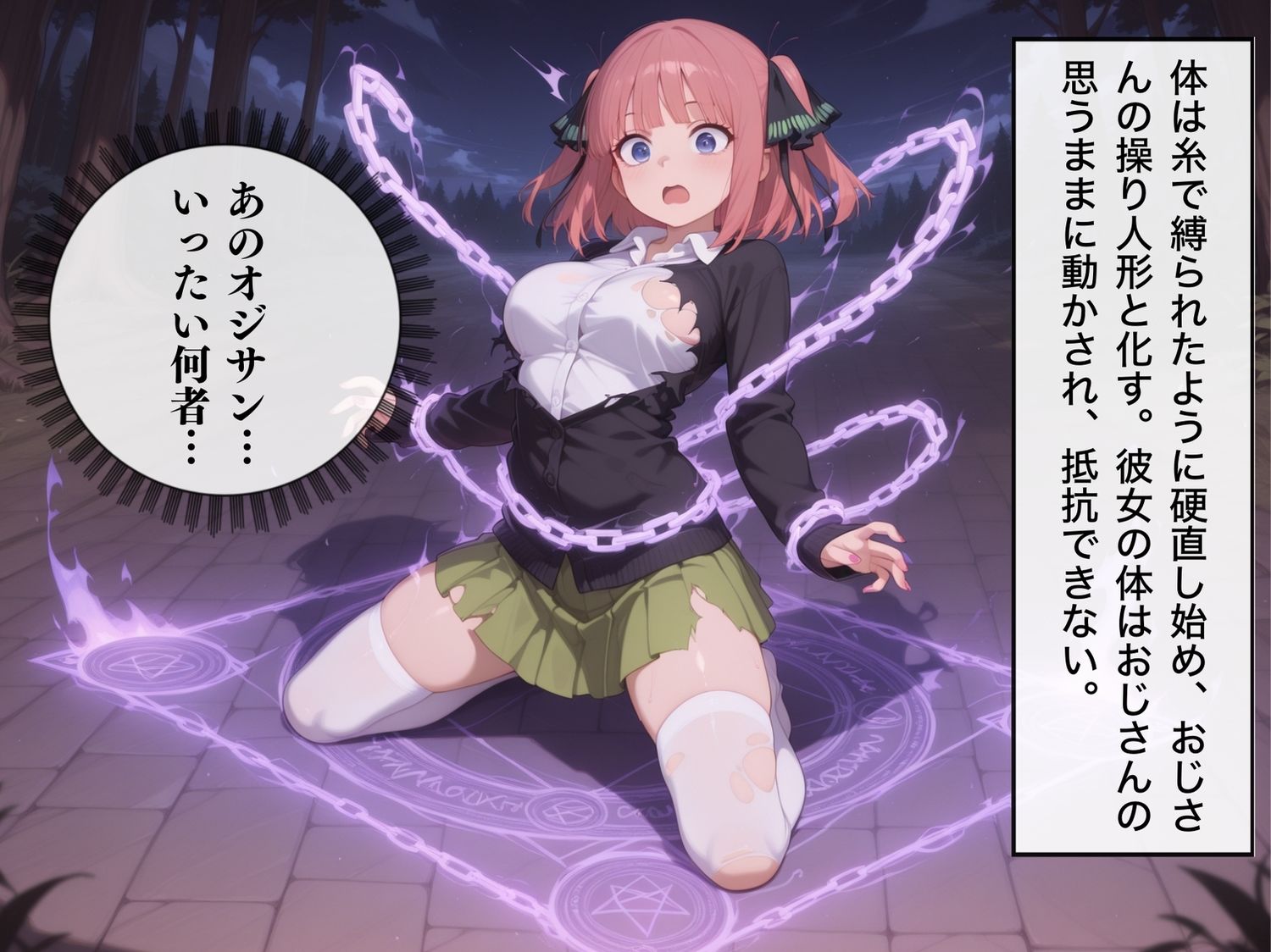 サンプル画像5:【完全敗北】中◯二乃 〜催●の罠…ツンデレ美少女の精神崩壊〜(種きゅん☆ハーレム計画) [d_534845]