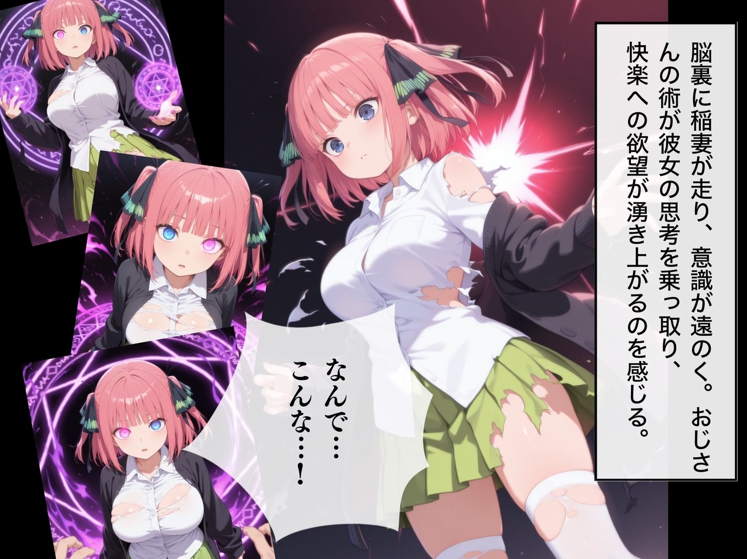 サンプル画像6:【完全敗北】中◯二乃 〜催●の罠…ツンデレ美少女の精神崩壊〜(種きゅん☆ハーレム計画) [d_534845]