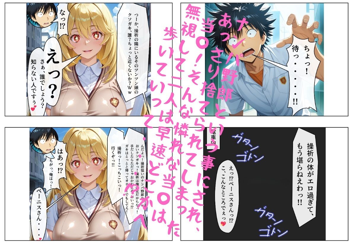 サンプル画像4:食蜂操〇は絶対に俺が寝取る！  〜金髪ダイナマイトボディ女王様J〇は俺のもの〜(寝取り工房) [d_534847]