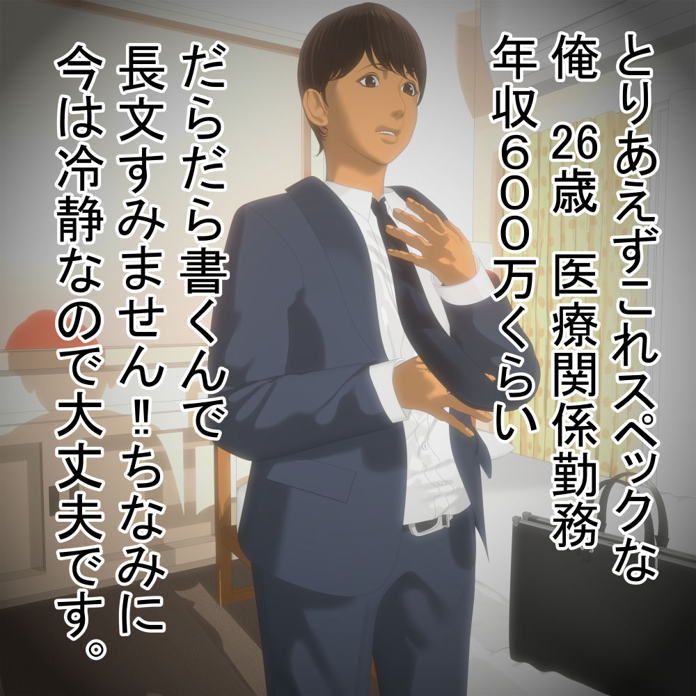 サンプル画像1:【悲報】ワイの嫁がAVに出てるんだが・・・・・(牛乳本舗) [d_534911]