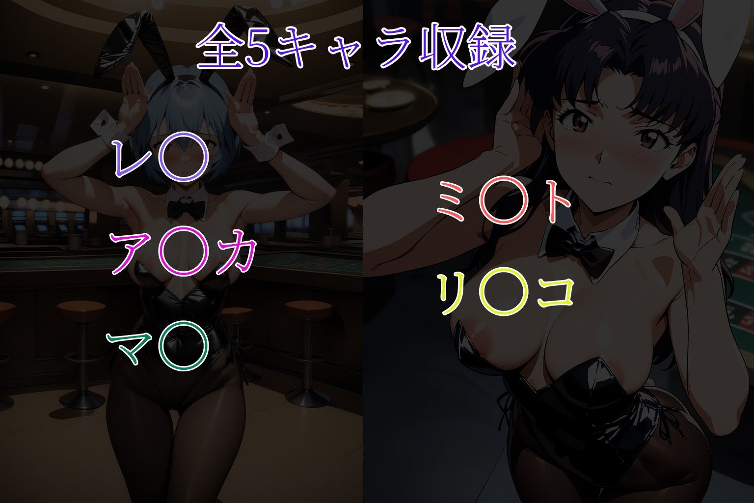 サンプル画像5:中出し換金カジノ CG集  ヱヴァンゲリヲン編(arisa) [d_534973]