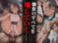 ヒロイン鬼ハメ「長● 早●」編