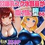 むちむち爆乳スク水部員が教師の濃厚種付で蕩け顔に堕ちる【4K】【FANZA専売】