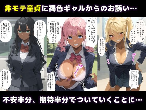 サンプル画像1:褐色サキュバスの童貞狩り〜ザーメン搾り取ってアゲル〜（セリフ付き）(さすけのけ) [d_535002]