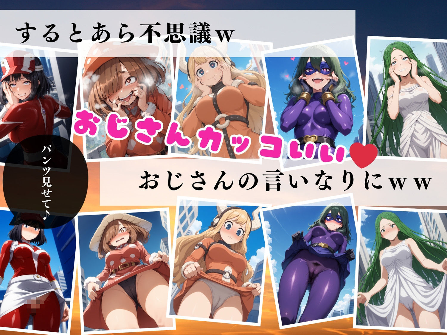 サンプル画像2:【催●アプリ】僕らのヒーロー寝取られ戦記 〜快楽のミッションに挑め！〜(もふもふピクセルズ) [d_535011]