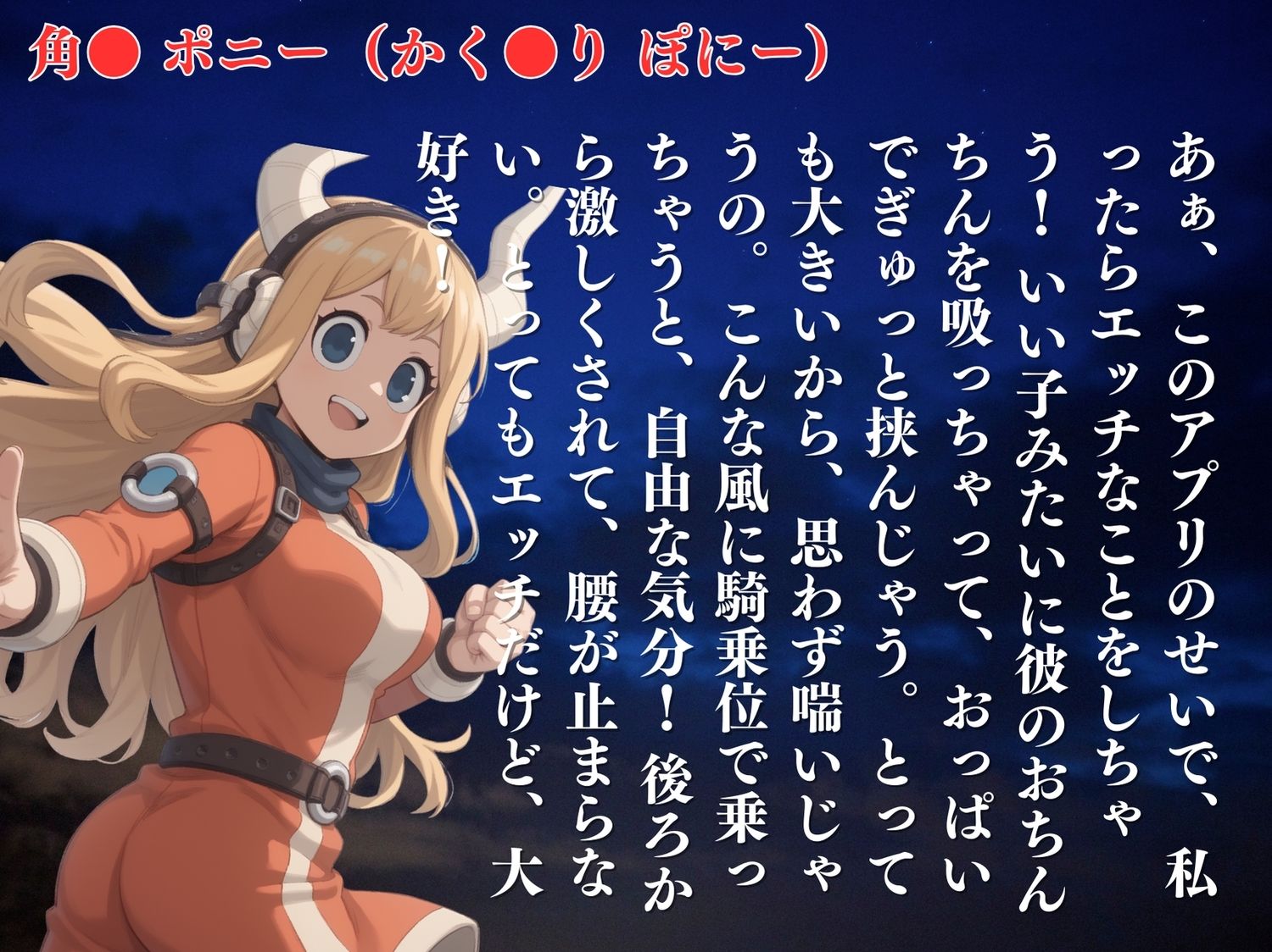 サンプル画像5:【催●アプリ】僕らのヒーロー寝取られ戦記 〜快楽のミッションに挑め！〜(もふもふピクセルズ) [d_535011]