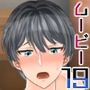 ボーイズムービー19