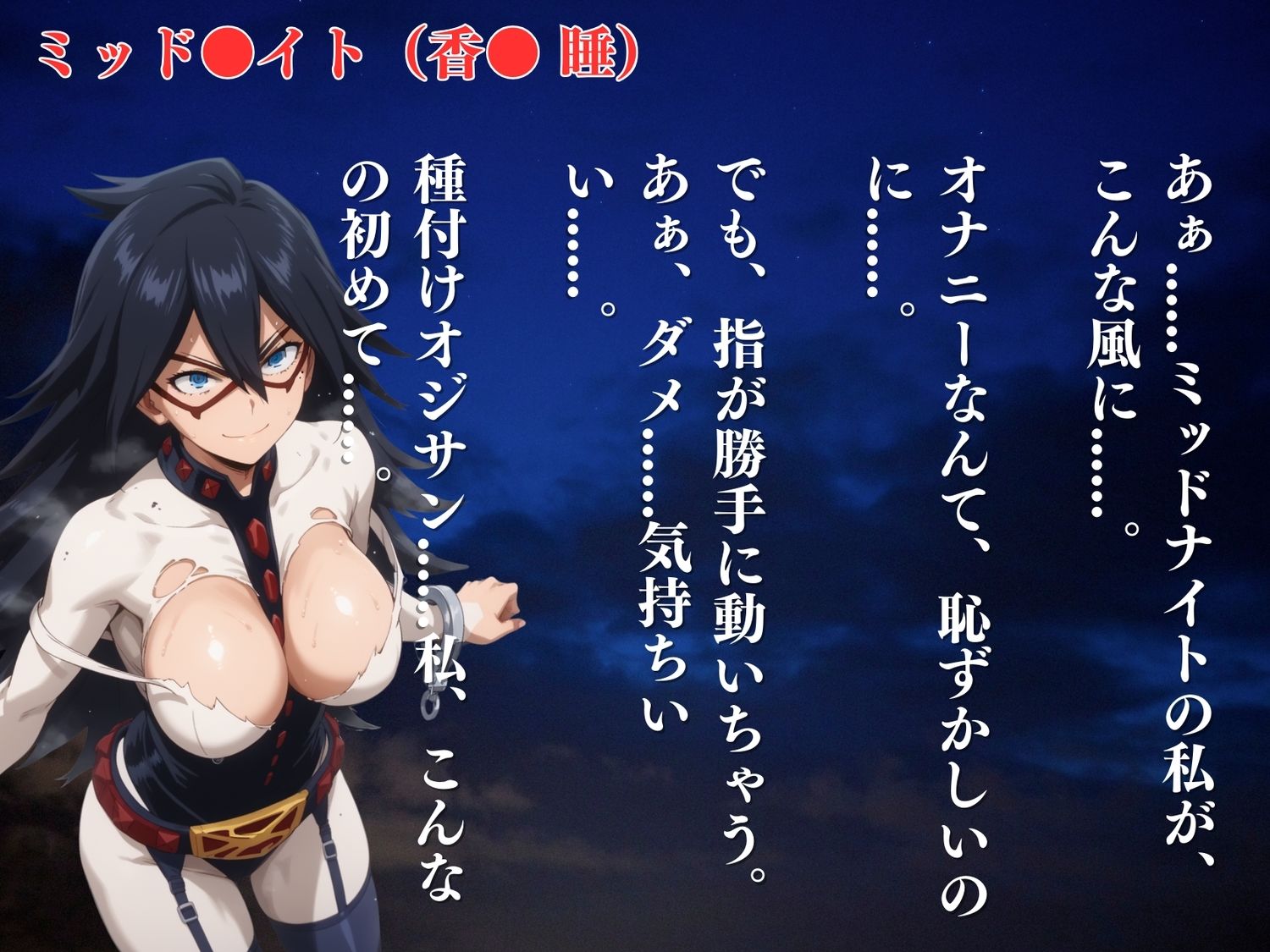 サンプル画像5:【催●アプリ】僕らのヒーロー寝取られ戦記 〜謎のアプリに操られ、快楽の虜に！〜(もふもふピクセルズ) [d_535052]