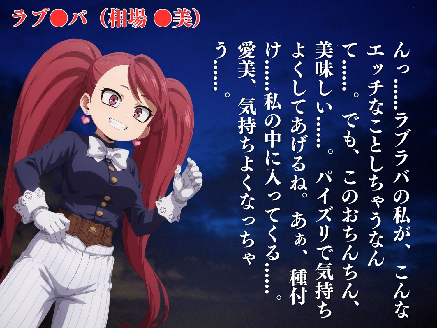 サンプル画像6:【催●アプリ】僕らのヒーロー寝取られ戦記 〜謎のアプリに操られ、快楽の虜に！〜(もふもふピクセルズ) [d_535052]