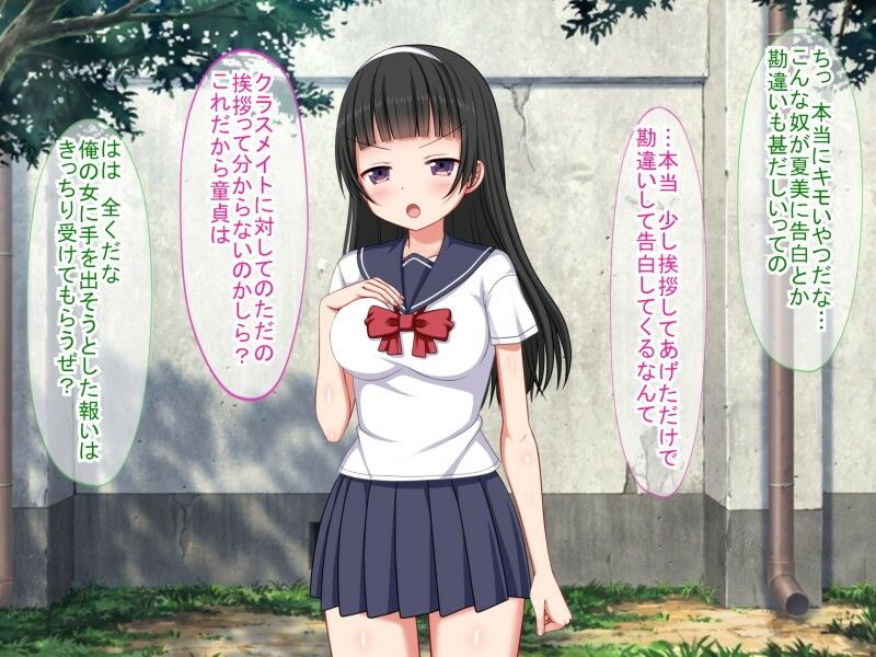 サンプル画像2:僕をいじめる不良先輩の彼女を寝取った話(ふたばシュガー) [d_535204]