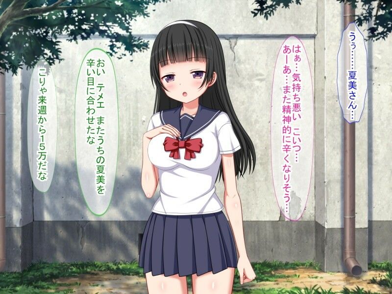 サンプル画像3:僕をいじめる不良先輩の彼女を寝取った話(ふたばシュガー) [d_535204]