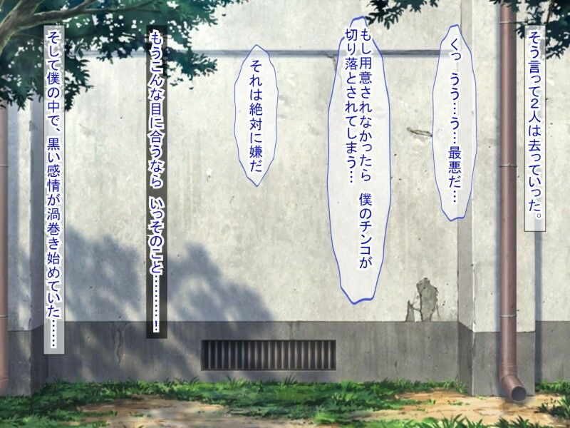 サンプル画像4:僕をいじめる不良先輩の彼女を寝取った話(ふたばシュガー) [d_535204]