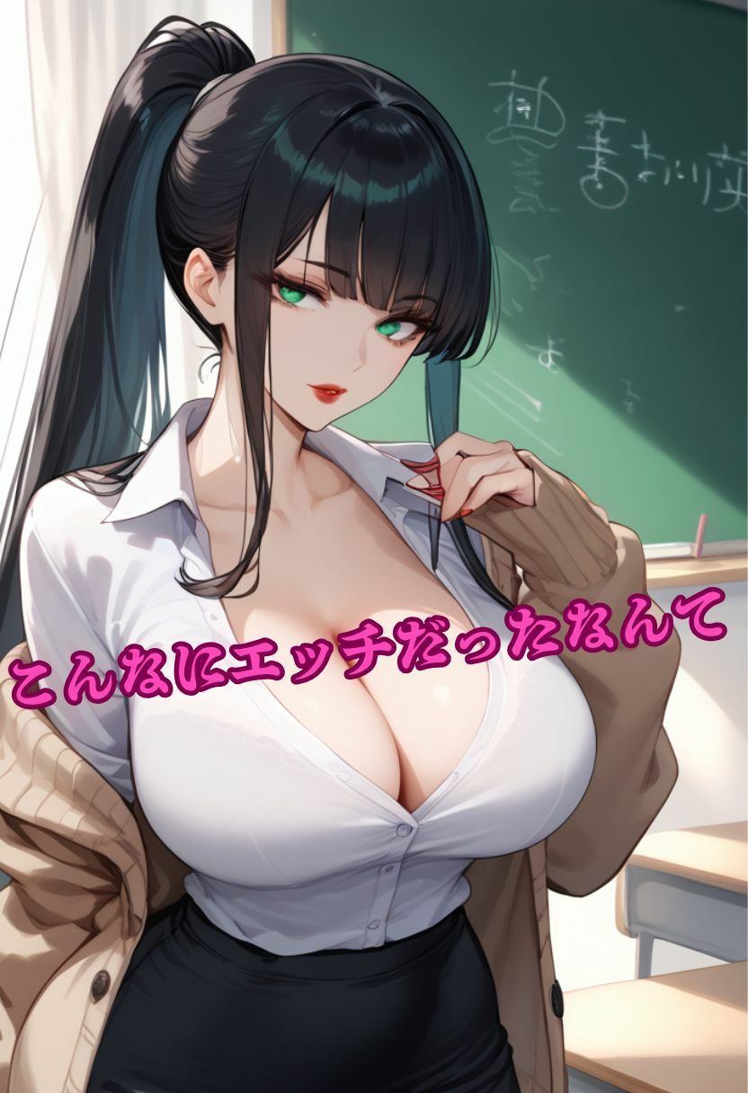 サンプル画像3:淫乱な教師の秘密の時間外(いろうさぎ) [d_535219]