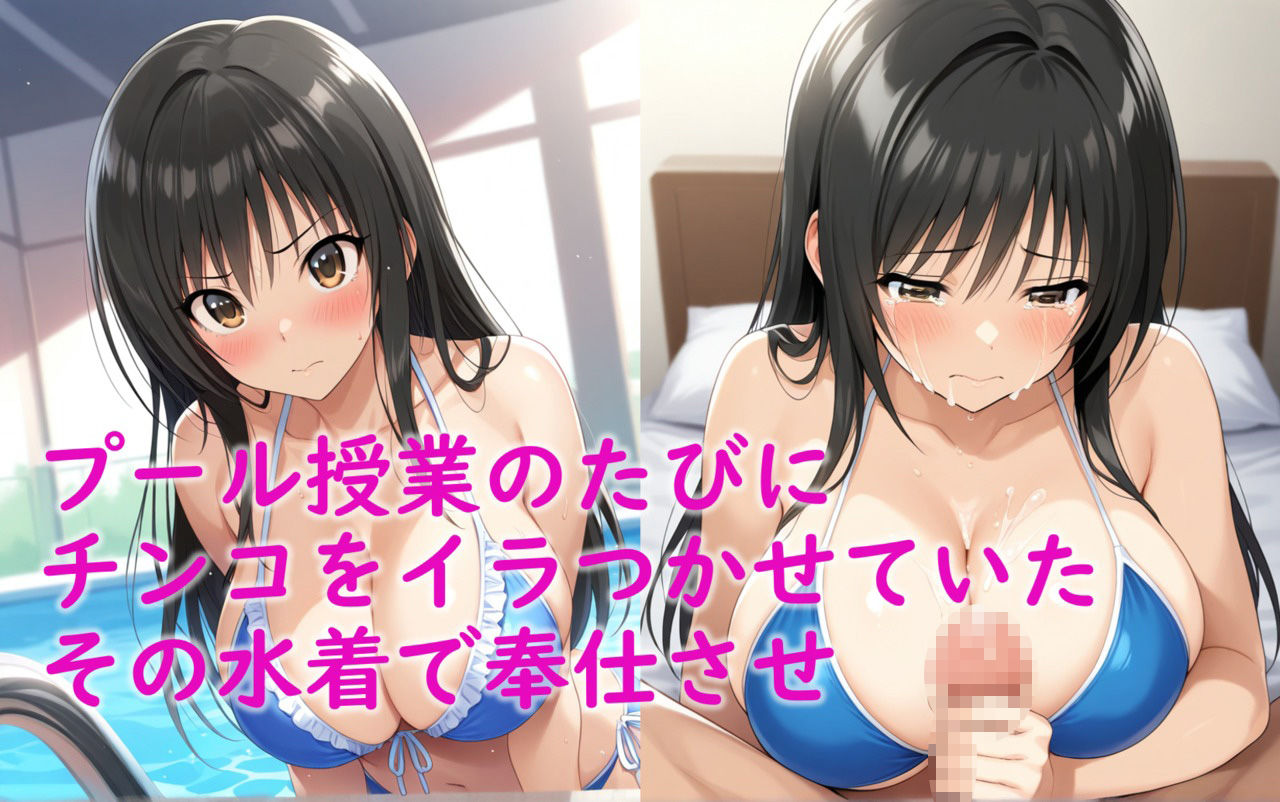 サンプル画像6:古〇川唯 誘拐拘束〇辱 ハレンチ風紀委員が同級生男子達に生ハメ＆連続中出しで〇される(Aiイラスト販売所) [d_535319]