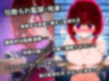 推し〇子 有馬か〇 拉致られ監禁・自宅監禁中出し孕ませ＆快楽堕ちエロアイドルデビュー！