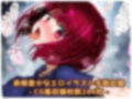推し〇子 有馬か〇 拉致られ監禁・自宅監禁中出し孕ませ＆快楽堕ちエロアイドルデビュー！