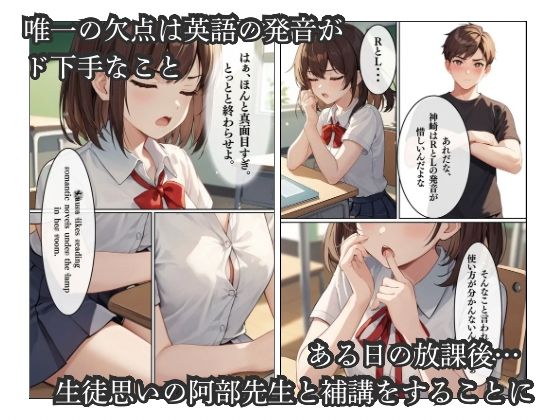 放課後の教室で秀才美女に濃密××個別指導2